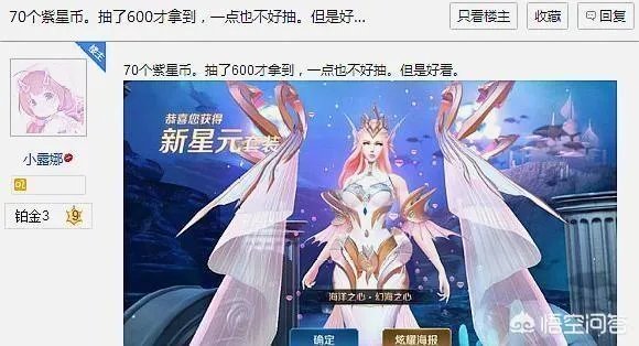 王者荣耀S15武则天星元皮肤上线12小时不到，充值系统直接崩溃，真香，你怎么看？