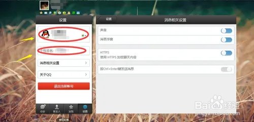 网页上如何聊QQ?