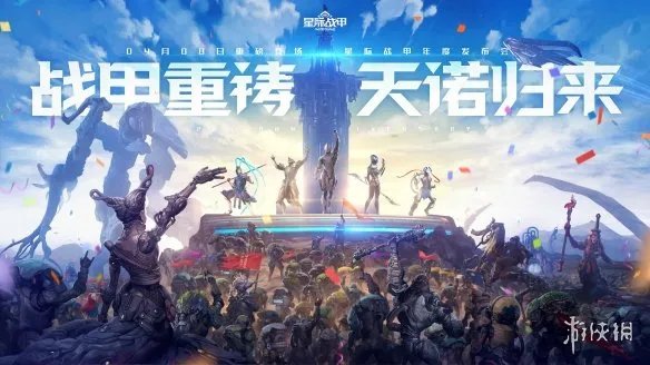 WeGame游戏之夜S5汇总:20余款游戏亮相!多款开约