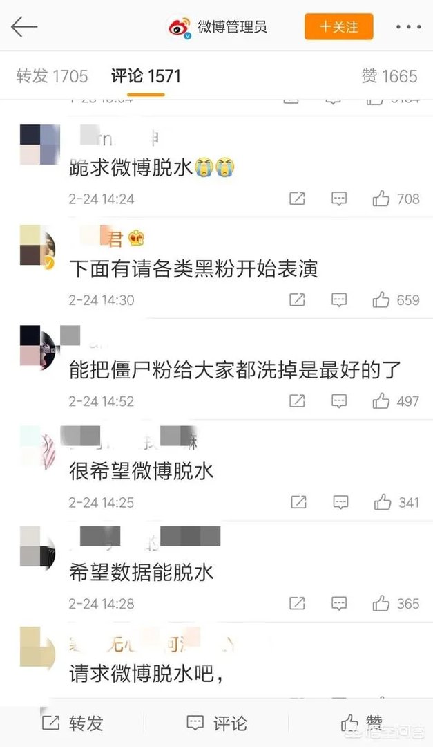 流量明星数据造假被曝光,你怎么看待这件事?