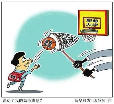 女孩复读1年被好友偷改志愿再落榜,如何看待篡改他人志愿的行为?