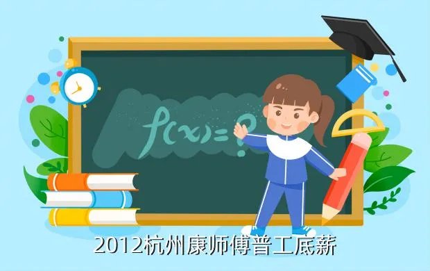 杭州康师傅招聘,谁知道杭州康师傅的招聘信息一年招聘几次