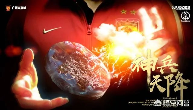 亚冠第4轮,恒大韩国再遭遇盘外招,踩场遭关灯,对此你怎么看?