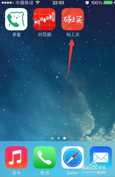码上买怎么用，码上买使用教程