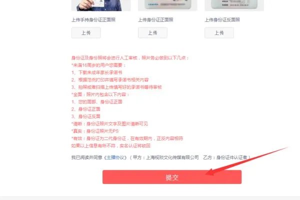 触手官网个人中心登录