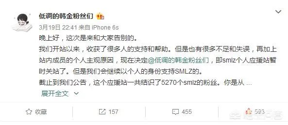 如何看待曾多次组织公益活动的司马老贼粉丝应援会微博宣布解散?