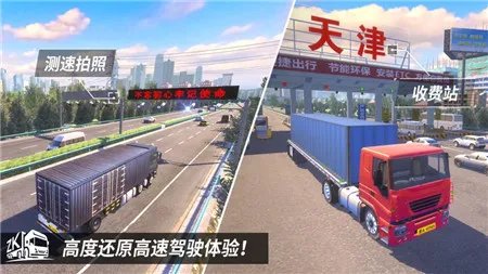 中国重卡之星好玩吗 中国重卡之星玩法简介