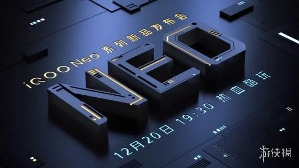 iqooneo5s发布会时间 iqooneo5s什么时候发布