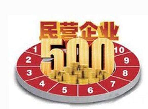 2017中国企业500强前10强是哪些?