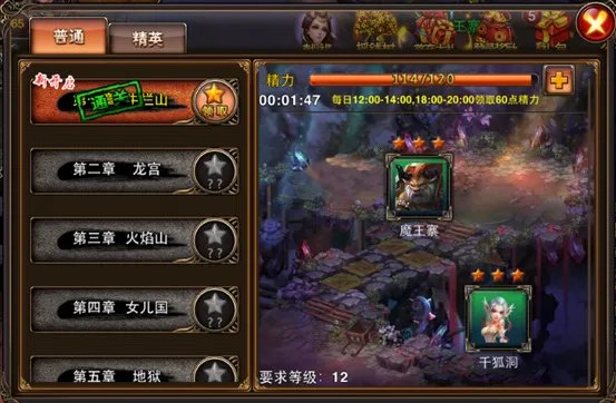 副本攻略