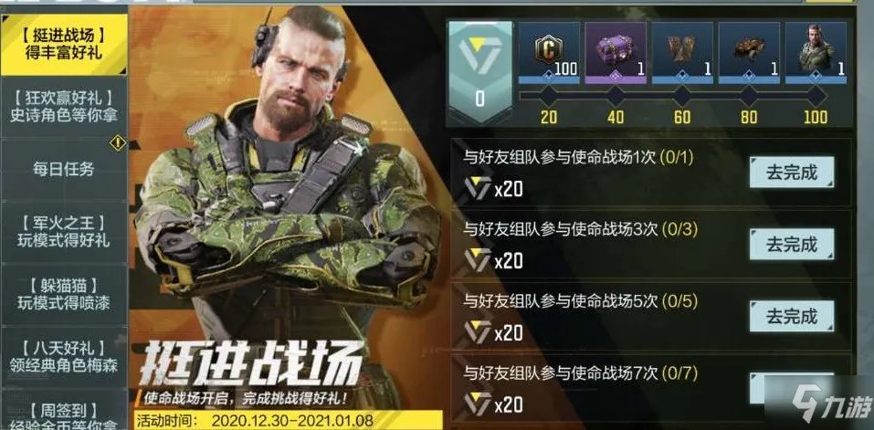 《使命召唤手游》使命战场模式开放时间一览 使命战场开放时间到几时