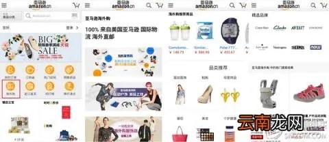 亚马逊代购奢侈品中文站 美国亚马逊代购平台推荐