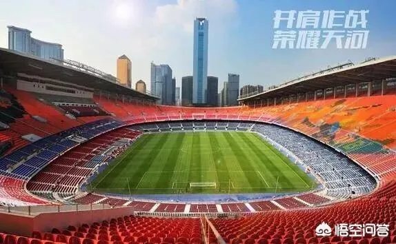 继广州恒大新建主场辟谣之后,天河体育场将在本赛季结束后进行升级改造,你怎么看?