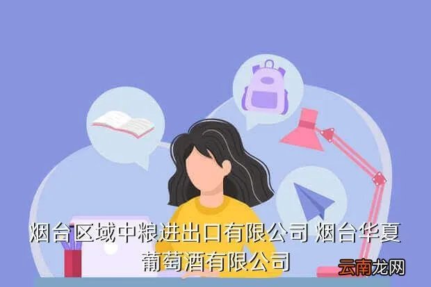烟台张裕葡萄酒招聘，张裕葡萄酒促销员工资多