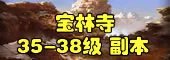 斗战神副本大全:每个副本攻略玩法汇总