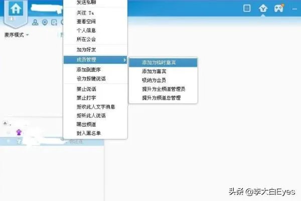 yy怎么改马甲?