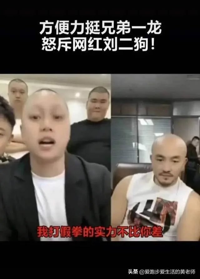 一龙刘二狗之战是弘扬了中华武术还是折辱了中华武术？