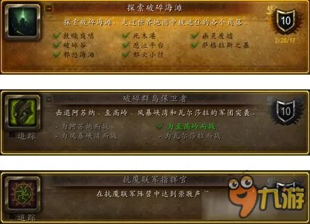 《魔兽世界》破碎群岛飞行怎么解锁 破碎群岛飞行解锁方法