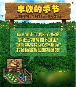 DNF农作物合成公式分享 丰收的季节组合攻略