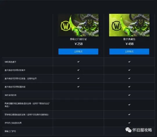 魔兽世界tbc怀旧服转服多少钱