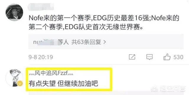 EDG无缘四强,官方微博遭爆破,卷毛表示“有点失望”,你怎么看?