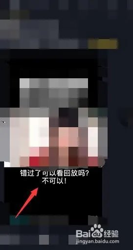 罗永浩直播在哪可以看?罗永浩直播能回放吗?