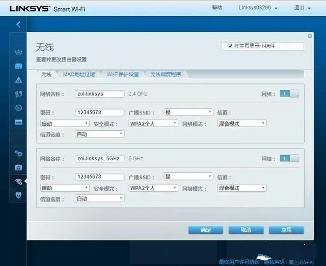 linksys无线路由器如何设置?