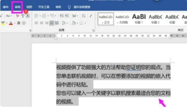 中文转繁体