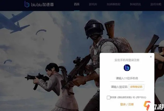 biubiu加速器怎么加速外网 能用biubiu加速器上外网吗