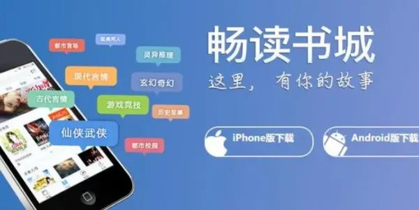 读书软件
