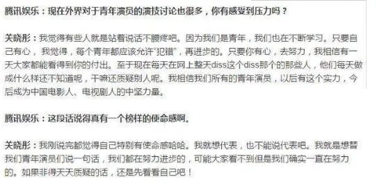 关晓彤发言引争议,她是如何败光观众好感的?