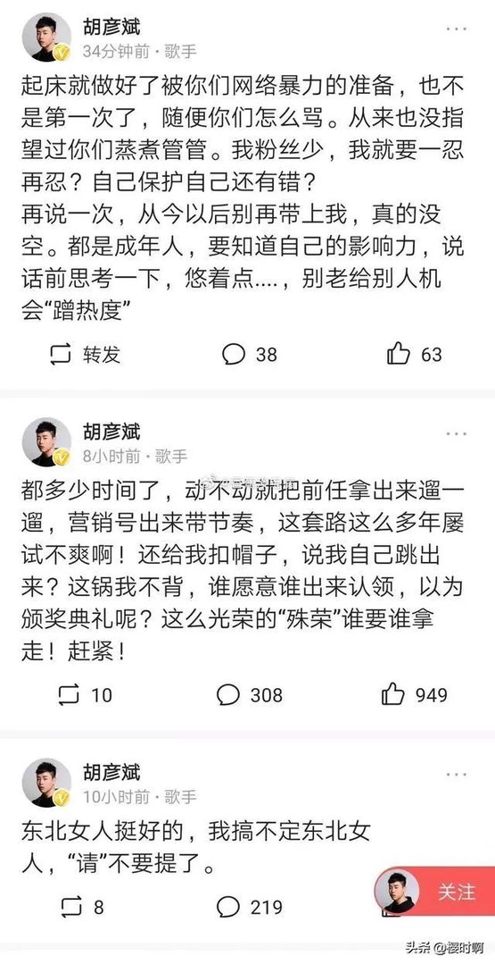 胡彦斌连发四条微博开撕郑爽,你觉得他真爱过郑爽吗?