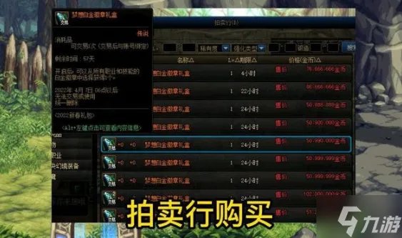 《dnf》白金徽章怎么获得 白金徽章获取方法