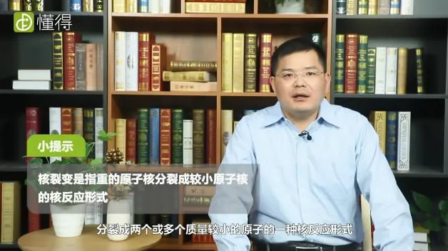什么是核裂变