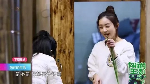 赵丽颖放飞自我是怎么回事?