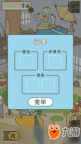 《青蛙旅行(旅かえる)》怎么玩 旅行青蛙玩法攻略大全