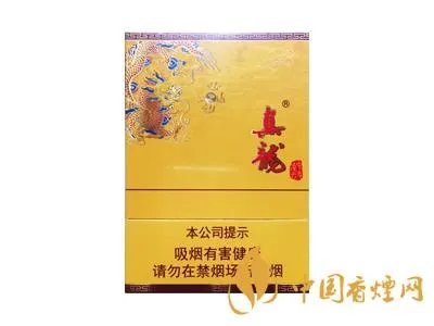 广西真龙香烟价格表图报价大全