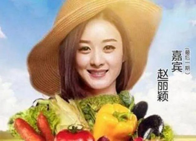 赵丽颖放飞自我是怎么回事?