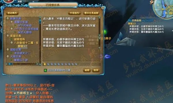 武林外传涅槃任务全流程是怎样的?