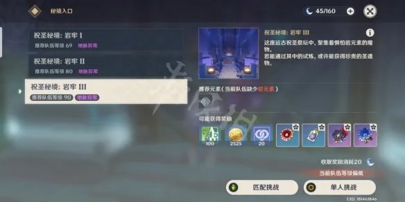 《原神》随风而去吧怎么快速完成?随风而去吧最快完成方法分享