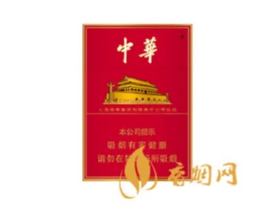 中华香烟价格表一览2025 中华香烟多少钱一包图片价格