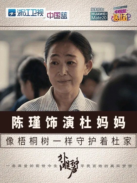 如何评价演员陈瑾?