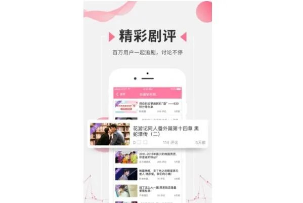 十大看韩国片网站推荐,人人视频上榜,第一是韩剧迷必备神器