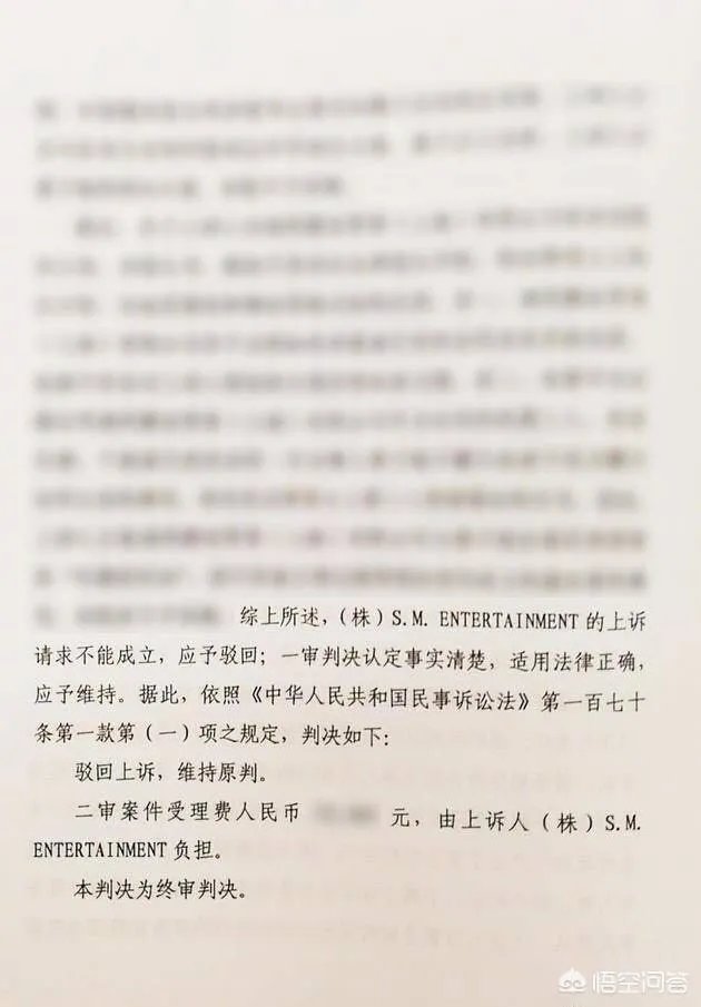如何评价黄子韬北京二审胜诉,SM主张“专属经纪权”被驳回?
