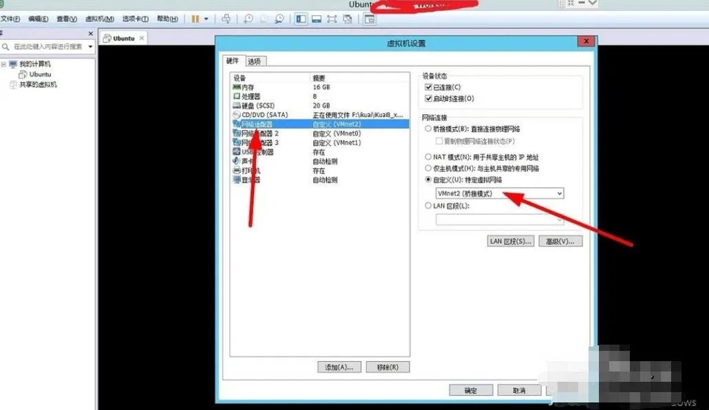 爱快如何设置