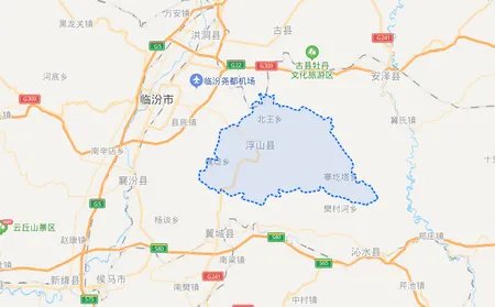 浮山县属于山西哪个市？