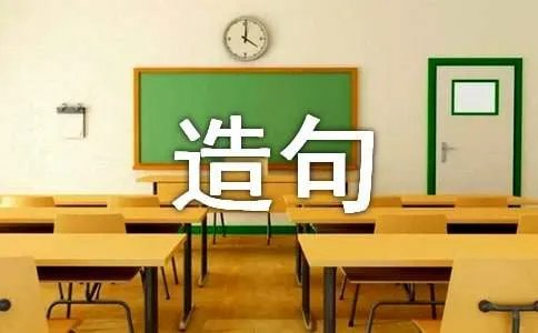 兴高采烈意思与造句