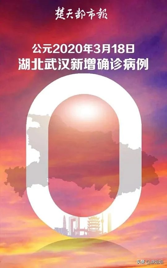 武汉现在疫情怎么样?