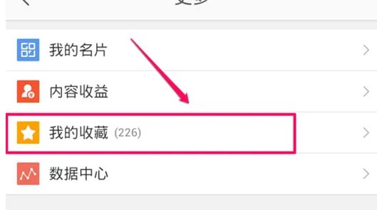 微博客户端在哪里