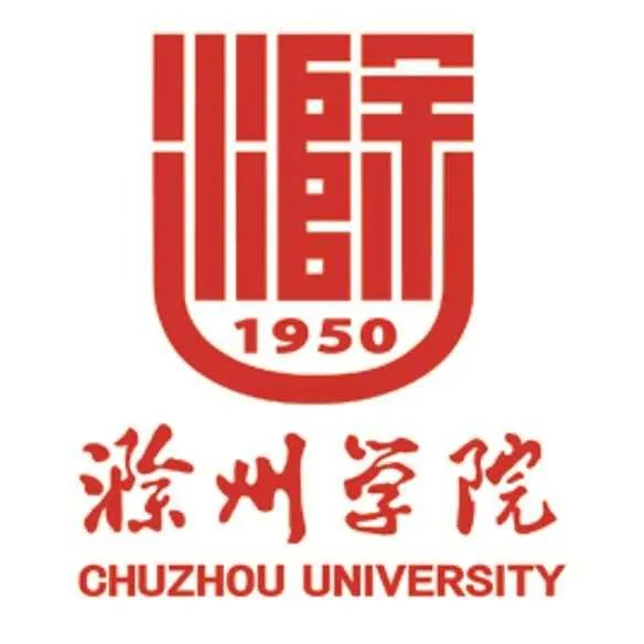 滁州学院怎么样?